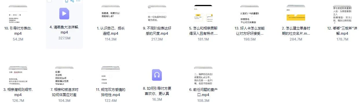 图片[2]-社嘟嘟《相亲2：进阶篇》百度云资源【092302】-孔雀海-图集网站地址【共享会员账号】