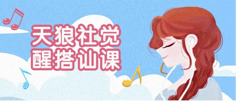 天狼社觉醒搭讪课《新手游戏》百度云下载【092301】-孔雀海-图集网站地址【共享会员账号】