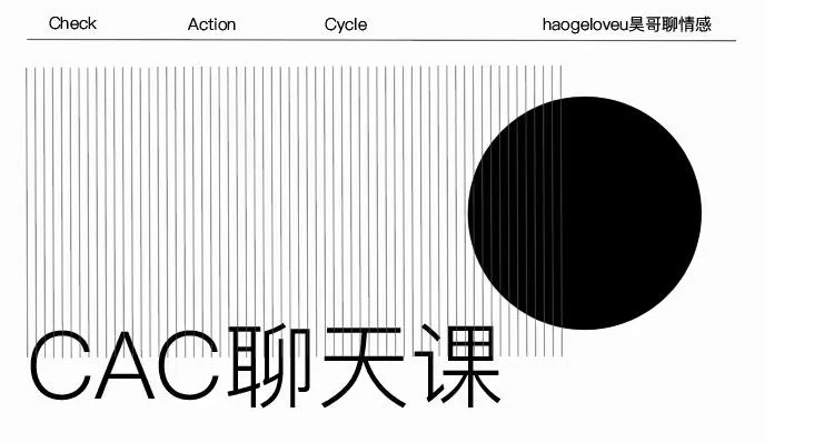 图片[2]-昊哥聊情感之CAC1.0《聊天课》百度云下载【091802】-孔雀海-图集网站地址【共享会员账号】
