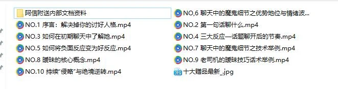 图片[2]-但丁《聊天终极解药》百度网盘下载【090302】-孔雀海-图集网站地址【共享会员账号】