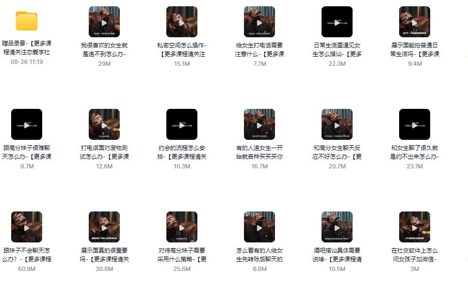 绅士派《熊猫内部课》百度网盘下载【082606】-NRZ内容站-图集网站地址【共享会员账号】