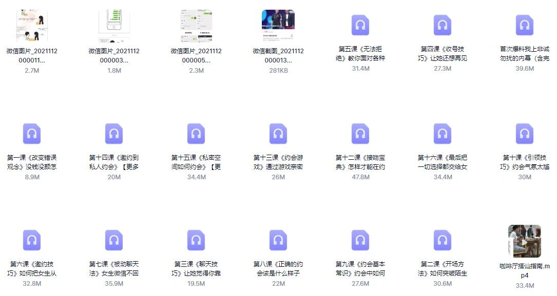图片[3]-阿尔法求爱应急指南_百度网盘下载【082605】-孔雀海-图集网站地址【共享会员账号】