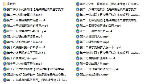 图片[3]-挽回真爱的核心秘密_百度网盘下载【082601】-孔雀海-图集网站地址【共享会员账号】