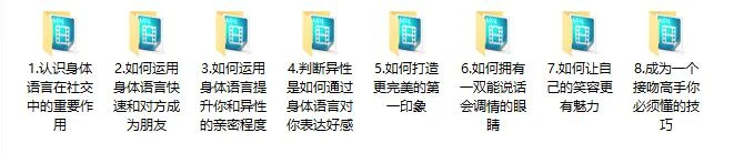 图片[2]-高阶聊天课程2.0-男生撩妹聊天课程百度网盘下载【080801】-孔雀海-图集网站地址【共享会员账号】