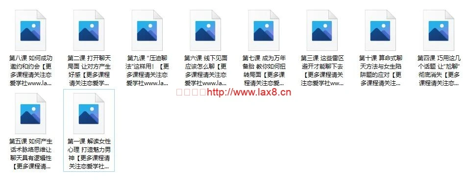 图片[2]-梓羽《智慧聊天术》百度网盘下载【080509】-NRZ内容站-图集网站地址【共享会员账号】