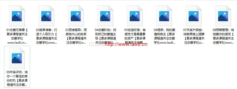图片[2]-解忧社《恋爱指北》百度网盘下载【080508】-孔雀海-图集网站地址【共享会员账号】