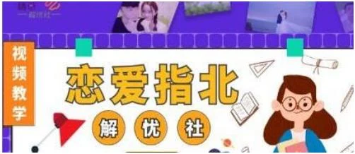 解忧社《恋爱指北》百度网盘下载【080508】-孔雀海-图集网站地址【共享会员账号】