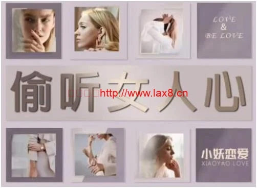 小妖恋爱《偷听女人心》百度网盘下载【080507】-NRZ内容站-图集网站地址【共享会员账号】