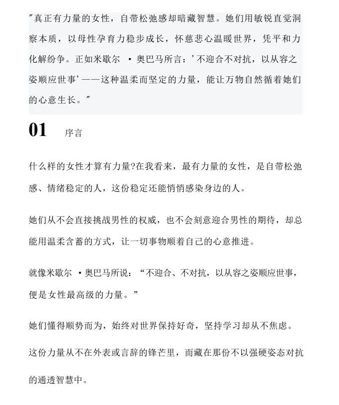 图片[3]-女人智慧书PDF-孔雀海-图集网站地址【共享会员账号】