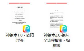 图片[2]-欧阳浮夸《神撩术1.0+神撩术2.0》-孔雀海-图集网站地址【共享会员账号】