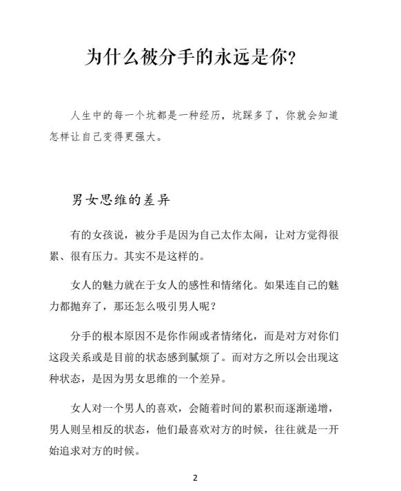 《亲密关系成长记1+2+3》修订版PDF-NRZ内容站-图集网站地址【共享会员账号】