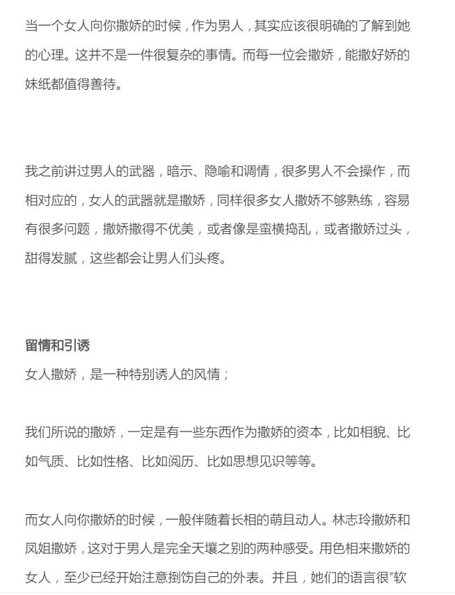 图片[2]-《撒娇是个技术活》新编版-孔雀海-图集网站地址【共享会员账号】