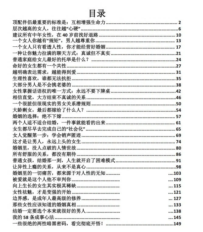 图片[2]-女性成长启示录PDF-孔雀海-图集网站地址【共享会员账号】