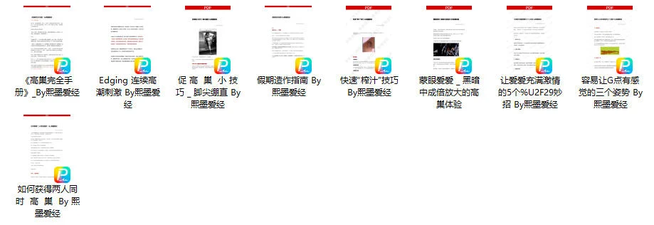 图片[2]-李熙墨-D系列 高巢指南 电子书-孔雀海-图集网站地址【共享会员账号】