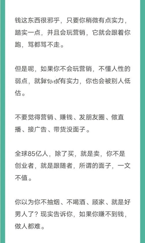 图片[2]-富人赚钱的秘密(4000字解析）-孔雀海-图集网站地址【共享会员账号】