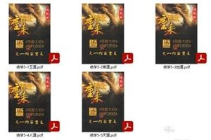 《绝学全套》5本-孔雀海-图集网站地址【共享会员账号】