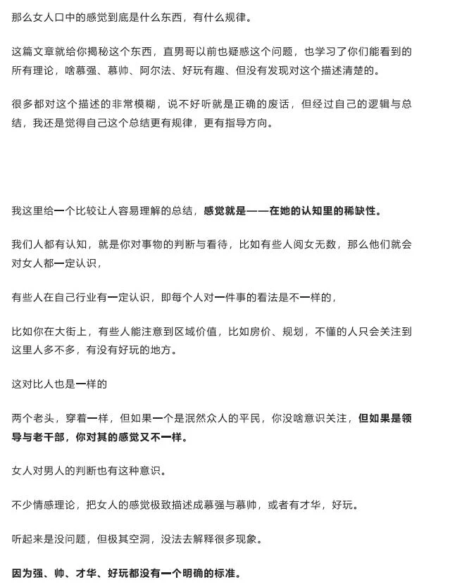 女人常说的感觉到底是什么PDF-孔雀海-图集网站地址【共享会员账号】