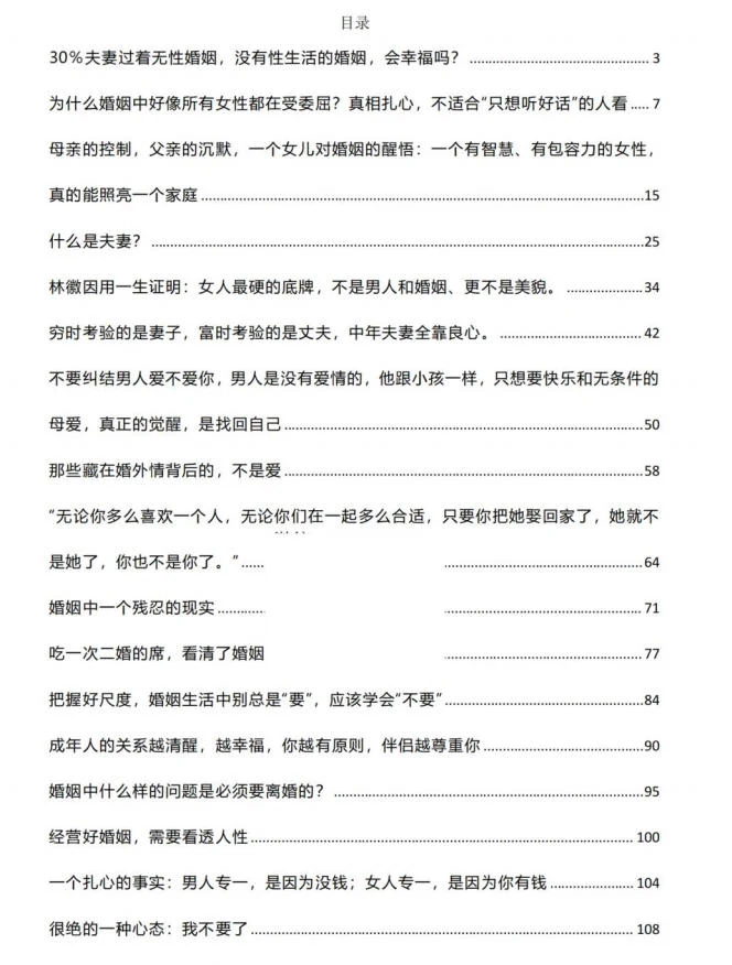 人性背后的亲密关系PDF-NRZ内容站-图集网站地址【共享会员账号】
