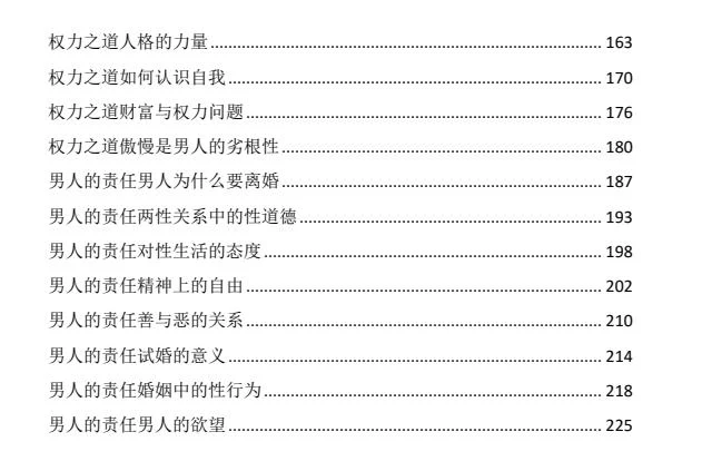 图片[3]-贪婪的人性（男人篇）-孔雀海-图集网站地址【共享会员账号】
