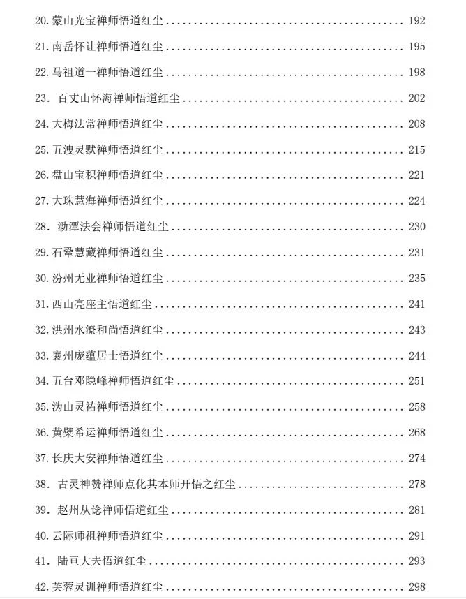 图片[3]-悟红尘-孔雀海-图集网站地址【共享会员账号】