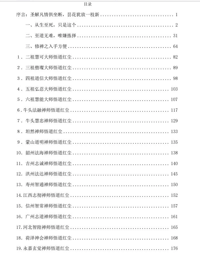 悟红尘-NRZ内容站-图集网站地址【共享会员账号】