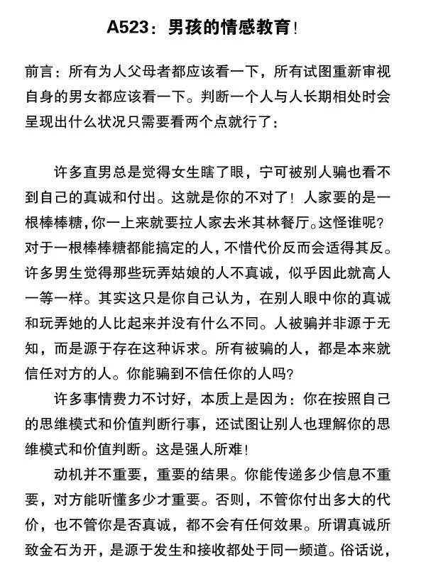 觉悟社男孩的情感教育-NRZ内容站-图集网站地址【共享会员账号】
