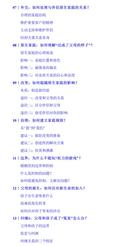 图片[3]-家庭关系治疗师-孔雀海-图集网站地址【共享会员账号】