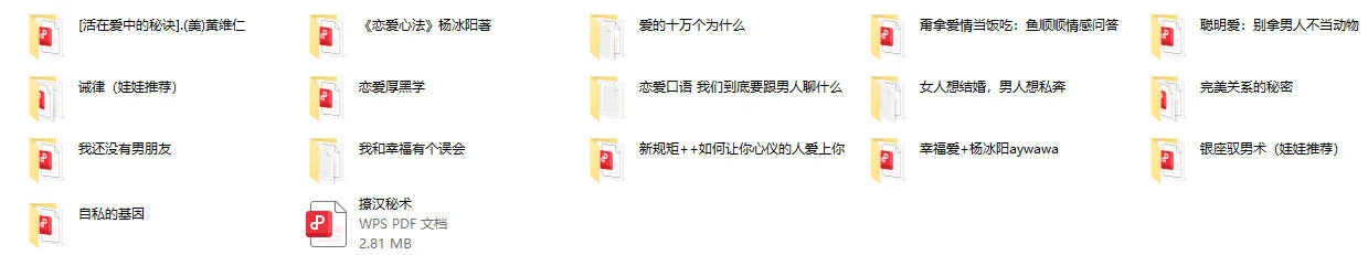 图片[2]-17本恋爱撩汉心法书籍-孔雀海-图集网站地址【共享会员账号】