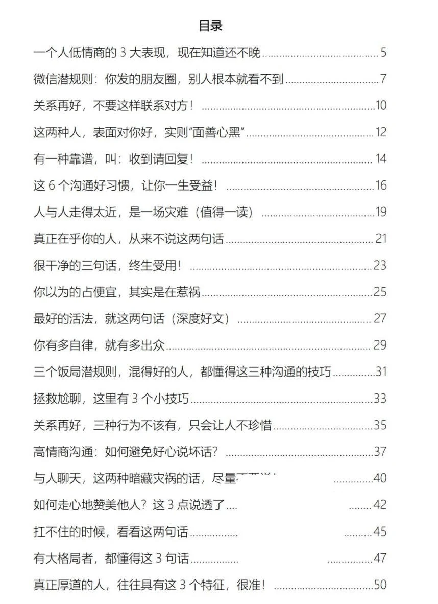 人性情商-NRZ内容站-图集网站地址【共享会员账号】
