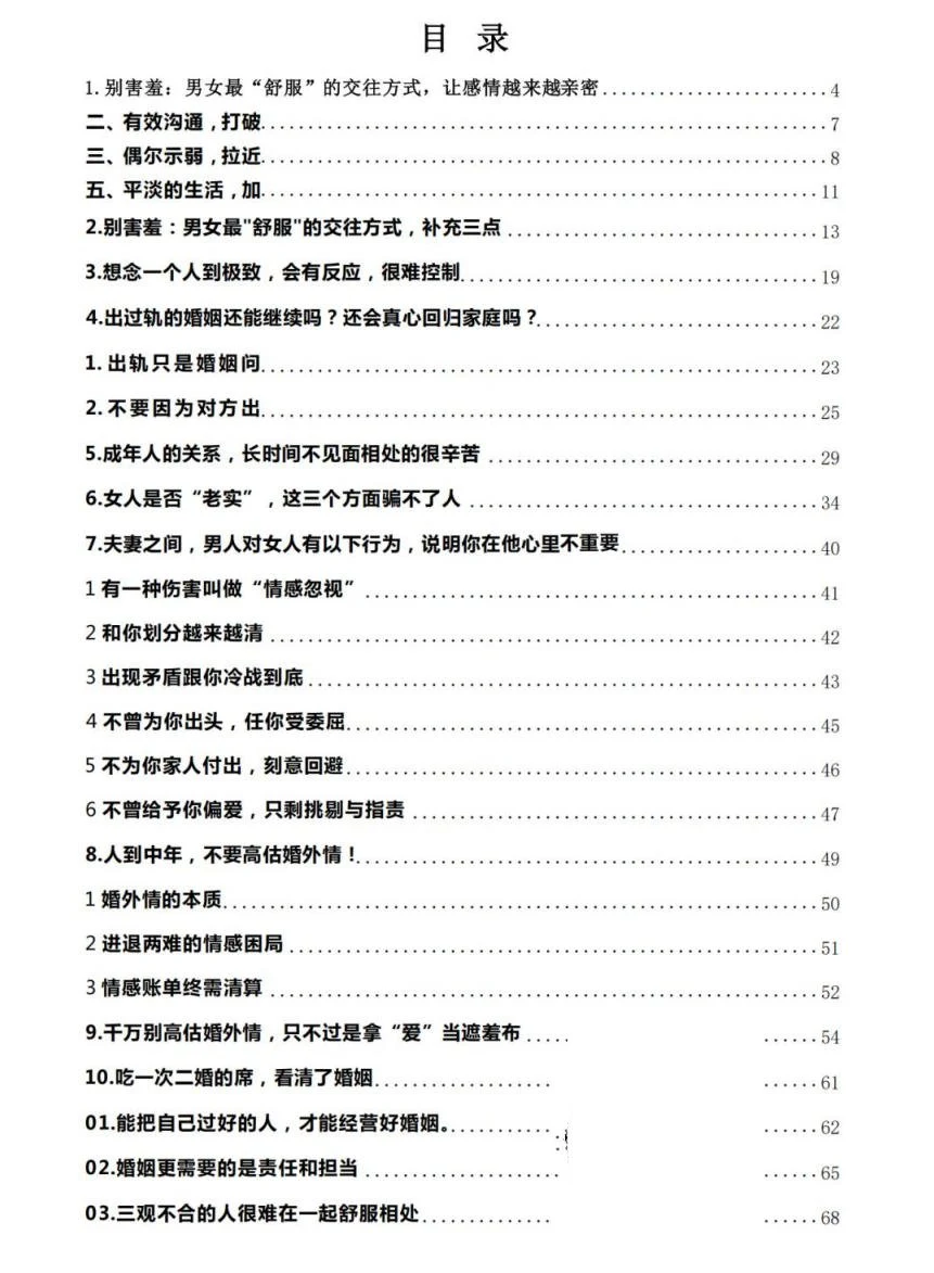 情感维系法则-孔雀海-图集网站地址【共享会员账号】
