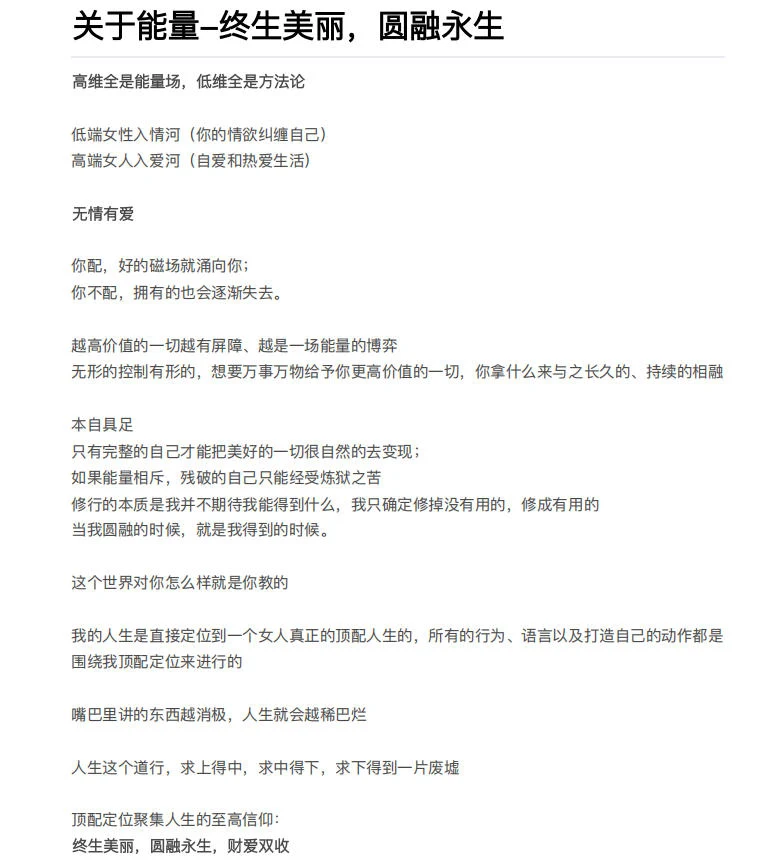 图片[2]-关于能量-终生美丽，圆融永生-孔雀海-图集网站地址【共享会员账号】