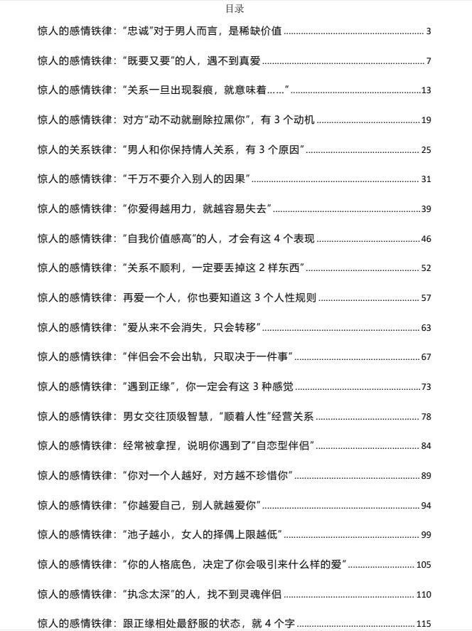 图片[2]-情感铁律-孔雀海-图集网站地址【共享会员账号】