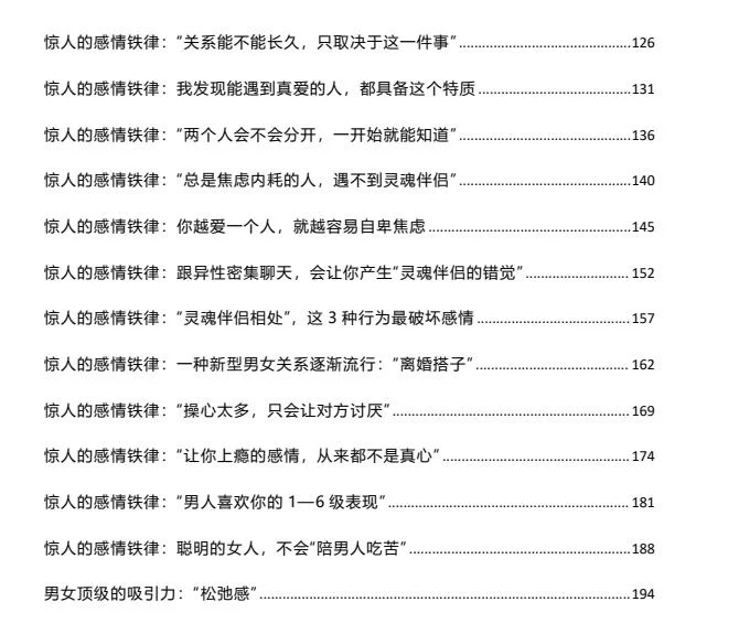 图片[3]-情感铁律-孔雀海-图集网站地址【共享会员账号】