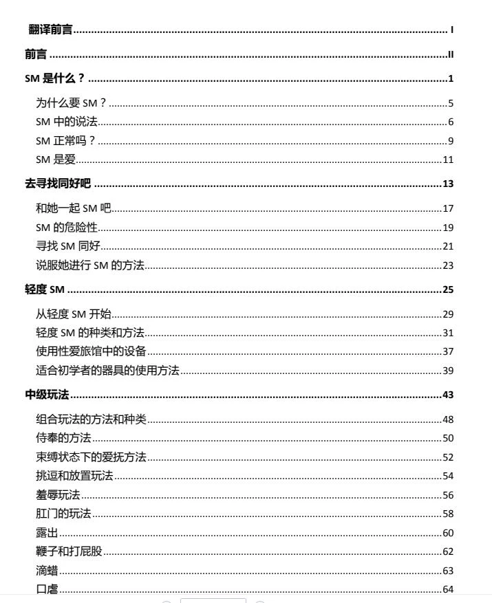 S.M我的身体我的心-孔雀海-图集网站地址【共享会员账号】