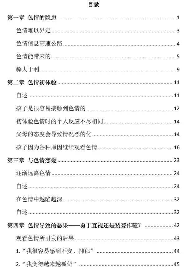 图片[2]-戒色大师PDF-孔雀海-图集网站地址【共享会员账号】
