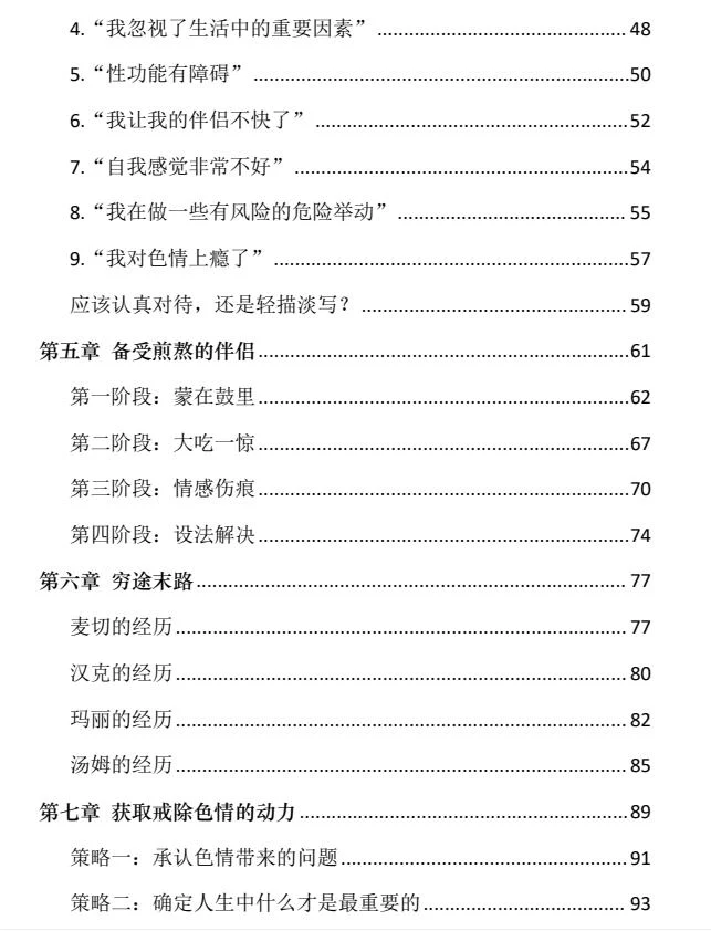 图片[3]-戒色大师PDF-孔雀海-图集网站地址【共享会员账号】