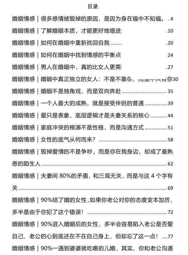 婚姻情感问答-NRZ内容站-图集网站地址【共享会员账号】