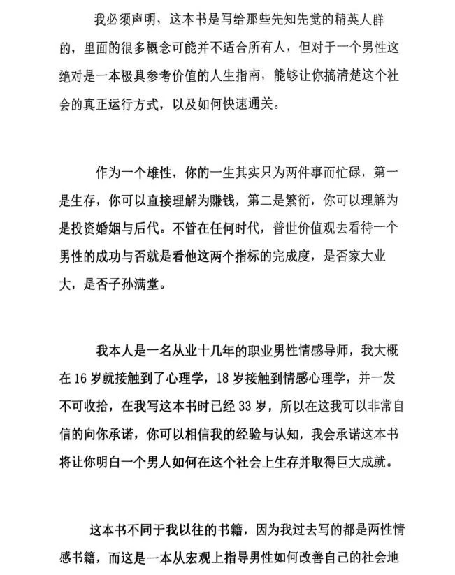 乌鸦救赎《雄性联盟》-孔雀海-图集网站地址【共享会员账号】