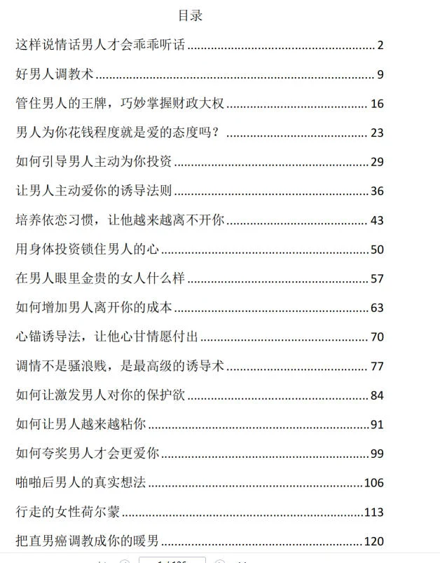 绿茶索男手册-NRZ内容站-图集网站地址【共享会员账号】