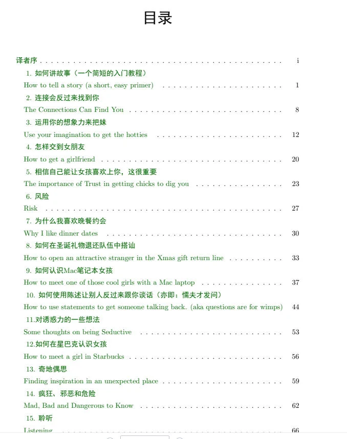 晚熟青年(杂译集)-NRZ内容站-图集网站地址【共享会员账号】