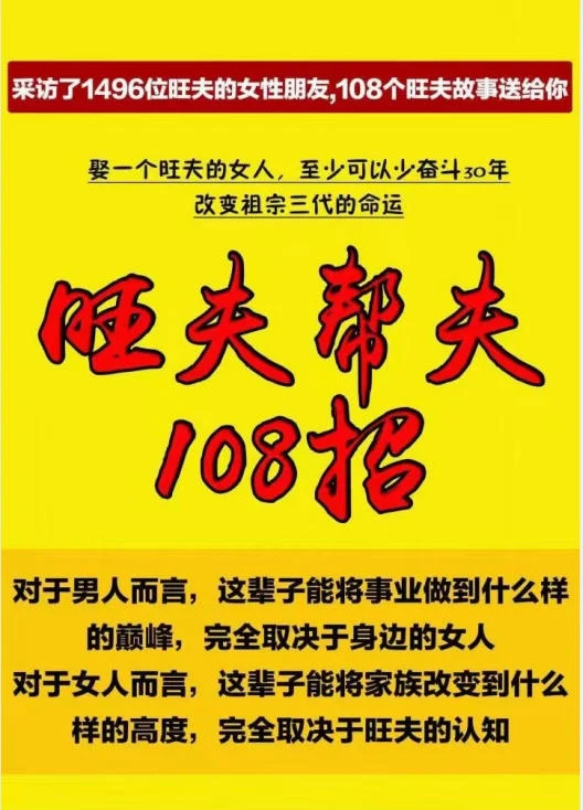 图片[2]-旺夫帮夫108招-孔雀海-图集网站地址【共享会员账号】
