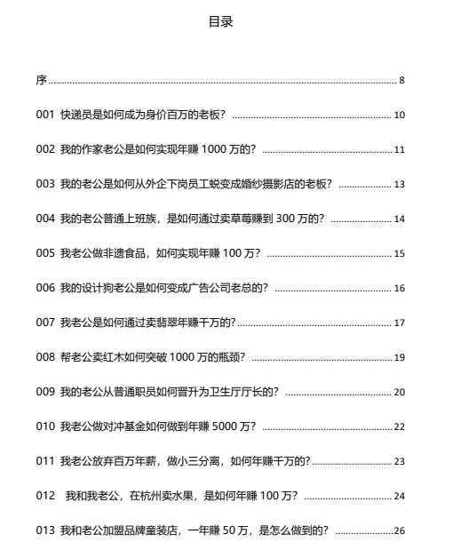 图片[3]-旺夫帮夫108招-孔雀海-图集网站地址【共享会员账号】