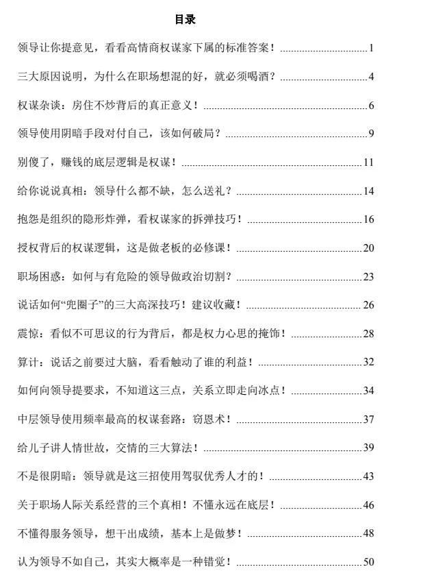 Q帝《谋道》PDF-孔雀海-图集网站地址【共享会员账号】
