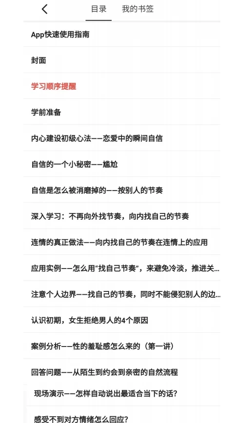 跨越《普通男士如何吸引优质女生》-孔雀海-图集网站地址【共享会员账号】