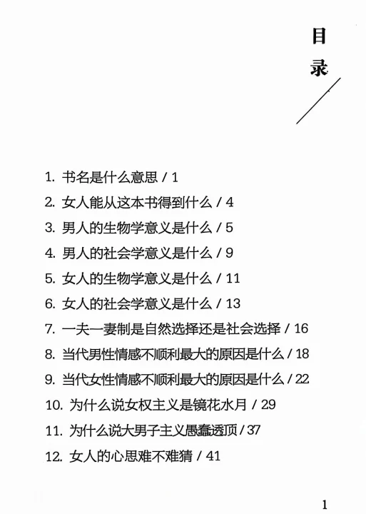 图片[2]-锵锵三分钟《紫丸》PDF-孔雀海-图集网站地址【共享会员账号】