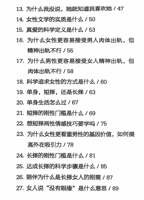 图片[3]-锵锵三分钟《紫丸》PDF-孔雀海-图集网站地址【共享会员账号】