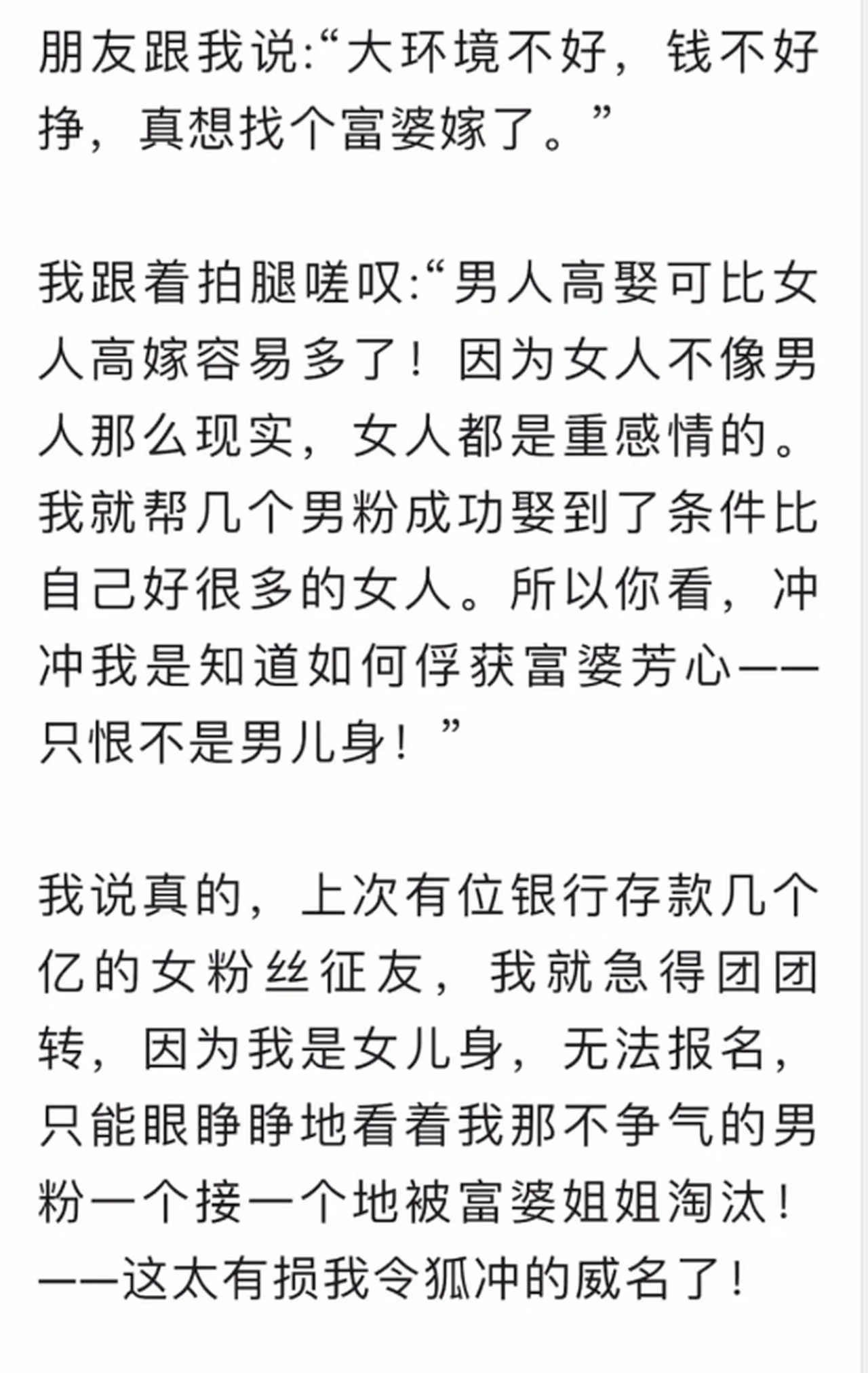 如何正确俘获富婆的芳心？只需做到这两点！-孔雀海-图集网站地址【共享会员账号】