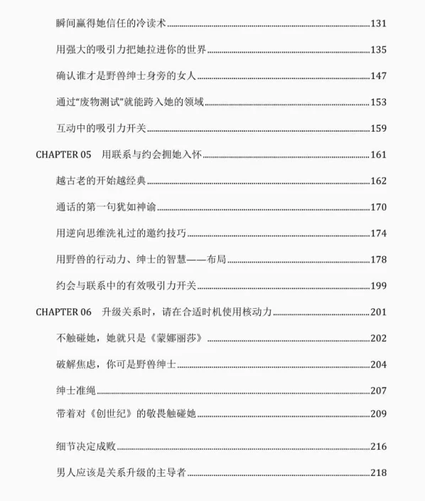 图片[3]-shou x把妹微信PDF-孔雀海-图集网站地址【共享会员账号】