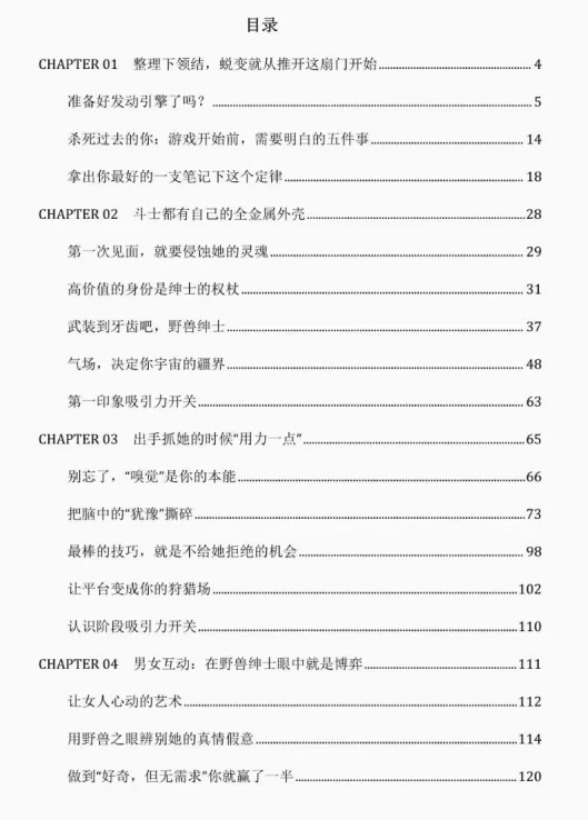 shou x把妹微信PDF-孔雀海-图集网站地址【共享会员账号】