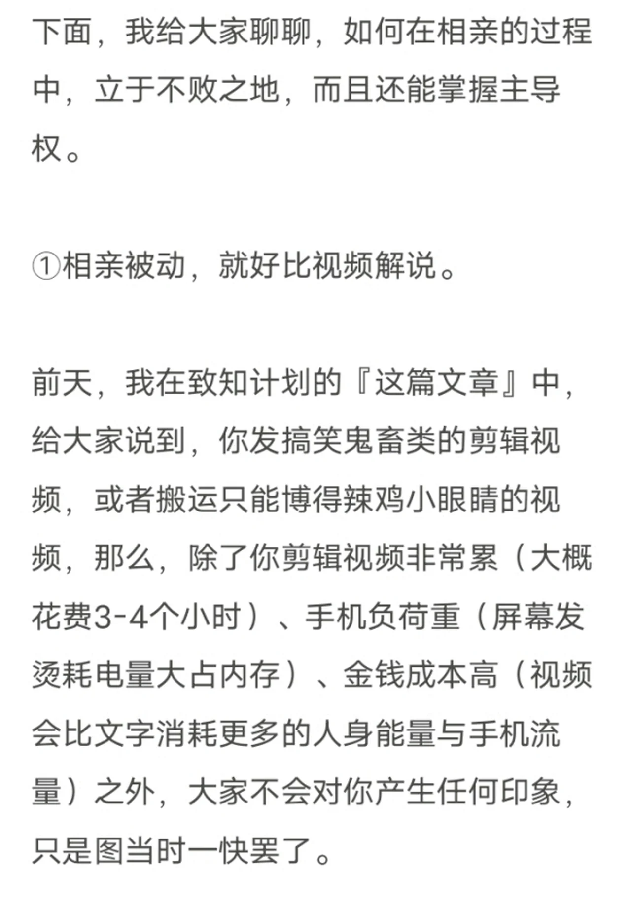 相亲，如何避免被人拿捏PDF-孔雀海-图集网站地址【共享会员账号】